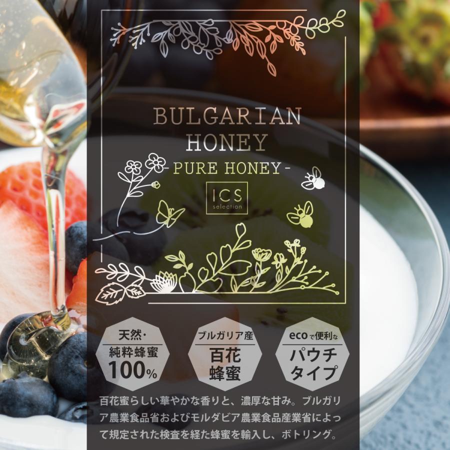 ブルガリア産 EU オーガニック 純粋 百花はちみつ 350g 無添加 蜂蜜