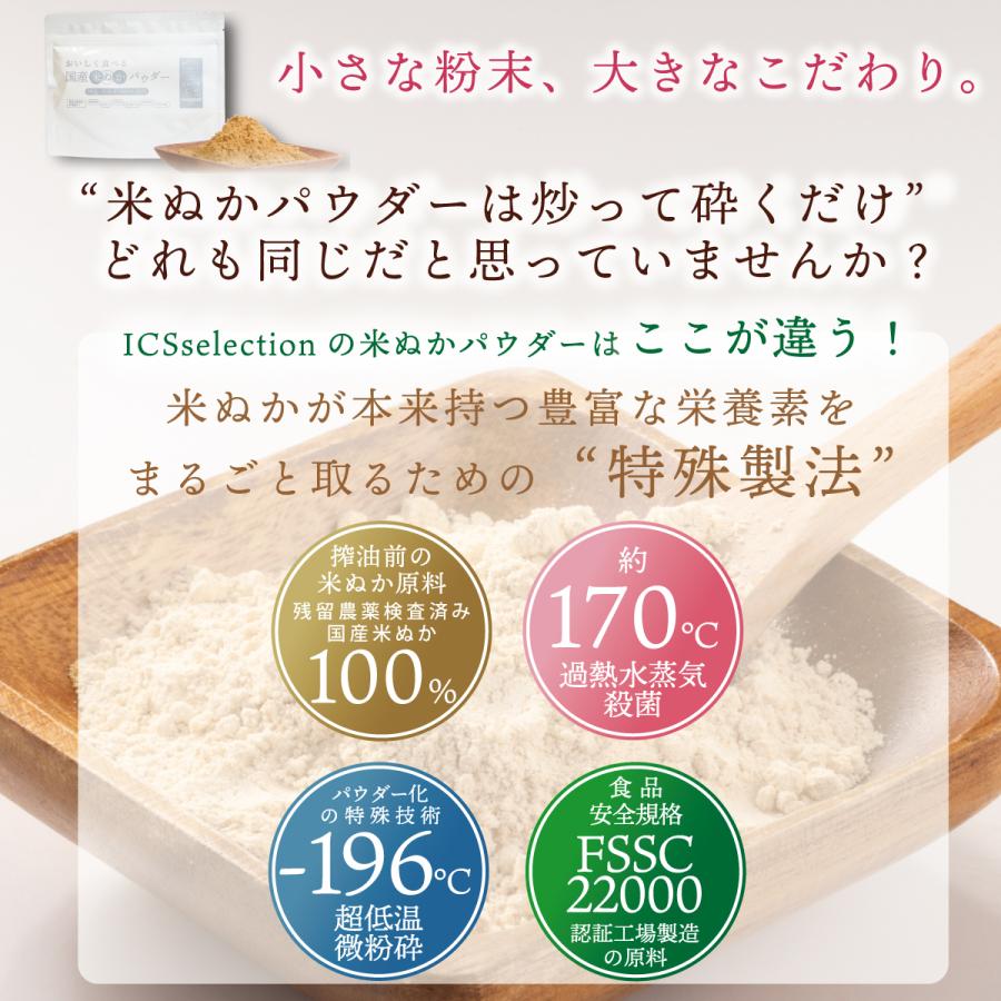 国産 米ぬかパウダー 500g ONE SPOON 美味しく食べれる国産米ぬか