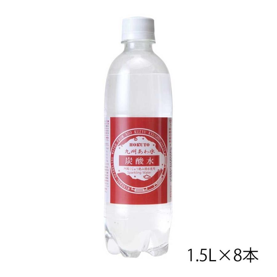 炭酸水 九州あわ水 1.5Lペットボトルx1ケース（8本）