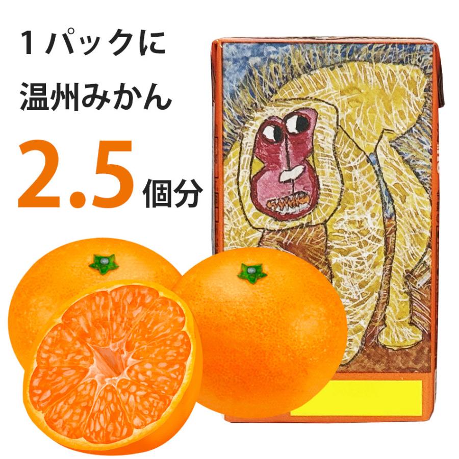 ルナ① みかんジュース12本 ルナ① みかんジュース12本 ルナ様専用】みかんジュース 12本② 【公式