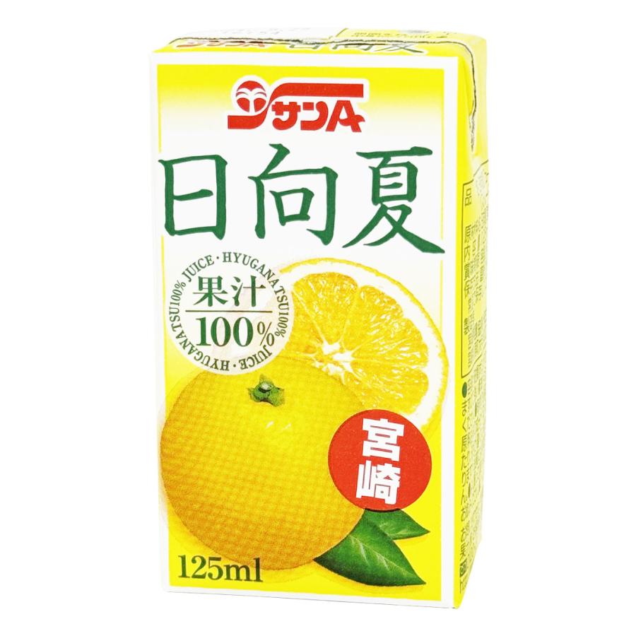 サンA 宮崎県産 日向夏 ジュース 果汁100% 日向夏ジュース 果汁100