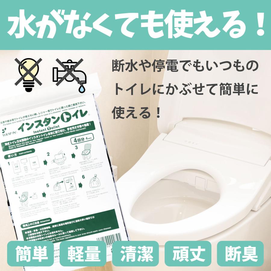 非常用トイレ インスタントイレ 8回分 簡易トイレ 簡単 断臭 消音 災害