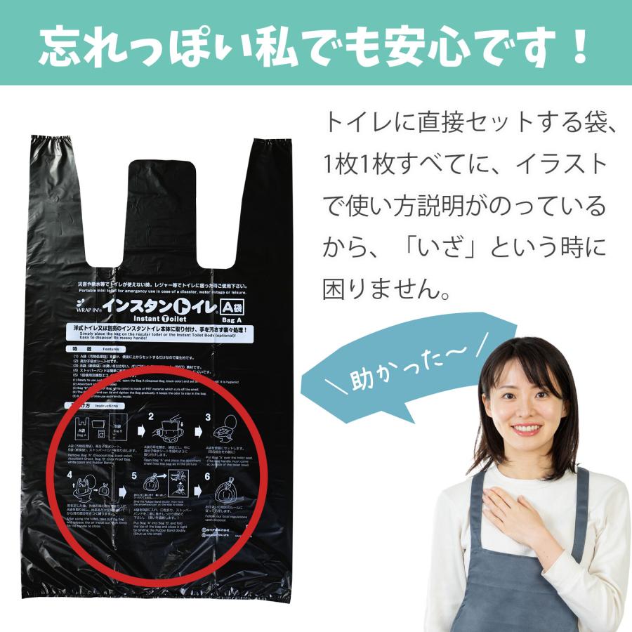 非常用トイレ インスタントイレ 8回分 簡易トイレ 簡単 断臭 消音 災害