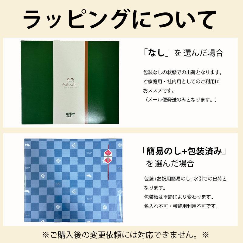 AGFギフト 月間セール AGF ブレンディ スティック ギフト BST-20