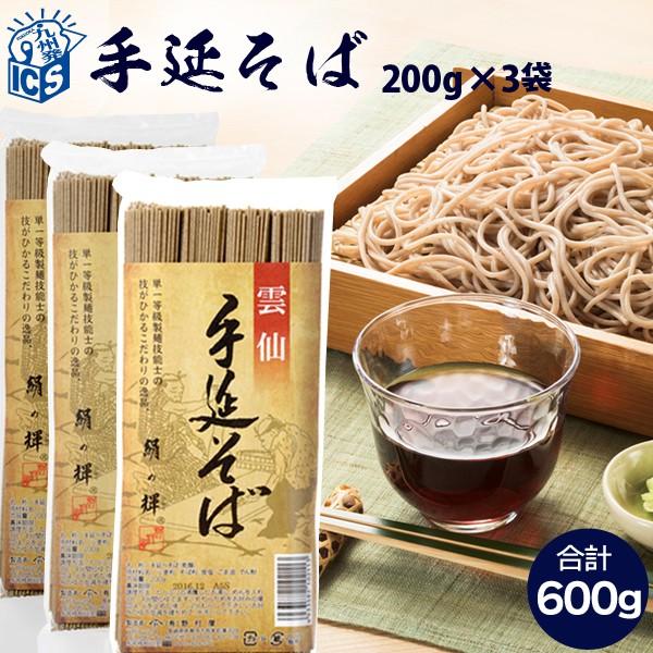 雲仙手延べそば絹の輝 200g×3袋　乾麺 メール便送料無料 訳あり MSM｜ix-ix