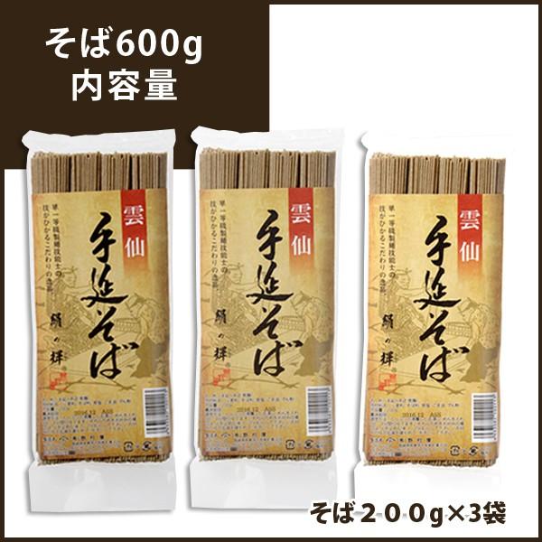 雲仙手延べそば絹の輝 200g×3袋　乾麺 メール便送料無料 訳あり MSM｜ix-ix｜02