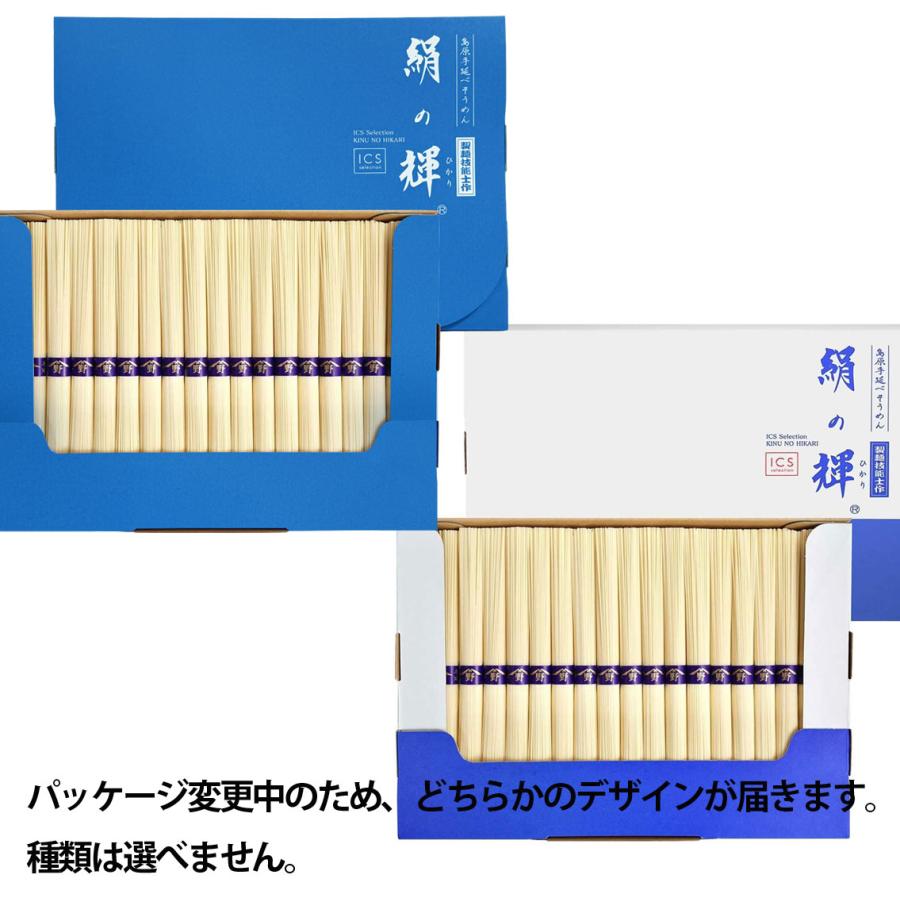 島原手延べ そうめん 絹の輝 800g プレゼント ギフト 乾麺 素麺 お祝い