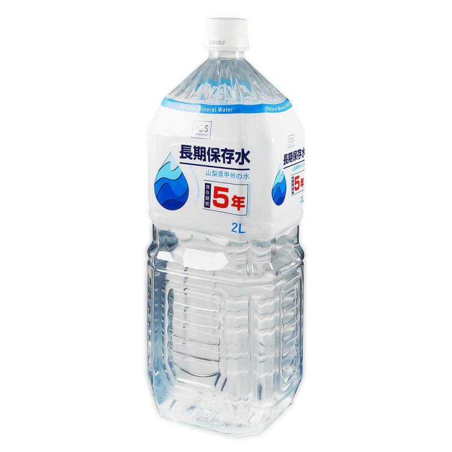 5年保存水 2L×1ケース（6本） 山梨県製造 ミネラルウォーター 地震 台風　断水時 災害備蓄用 全国送料無料｜ix-ix｜02