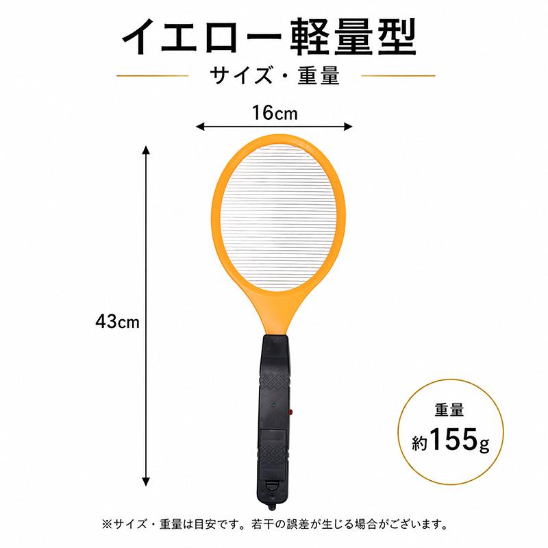 MAGNA 電撃ラケット イエロー軽量型 約1000V 殺虫ラケット 電池式 薬剤不使用 1層ネット構造 蚊 ハエ 小さな虫 室内 玄関 ベランダ 家庭菜園 アウトドア |  | 02