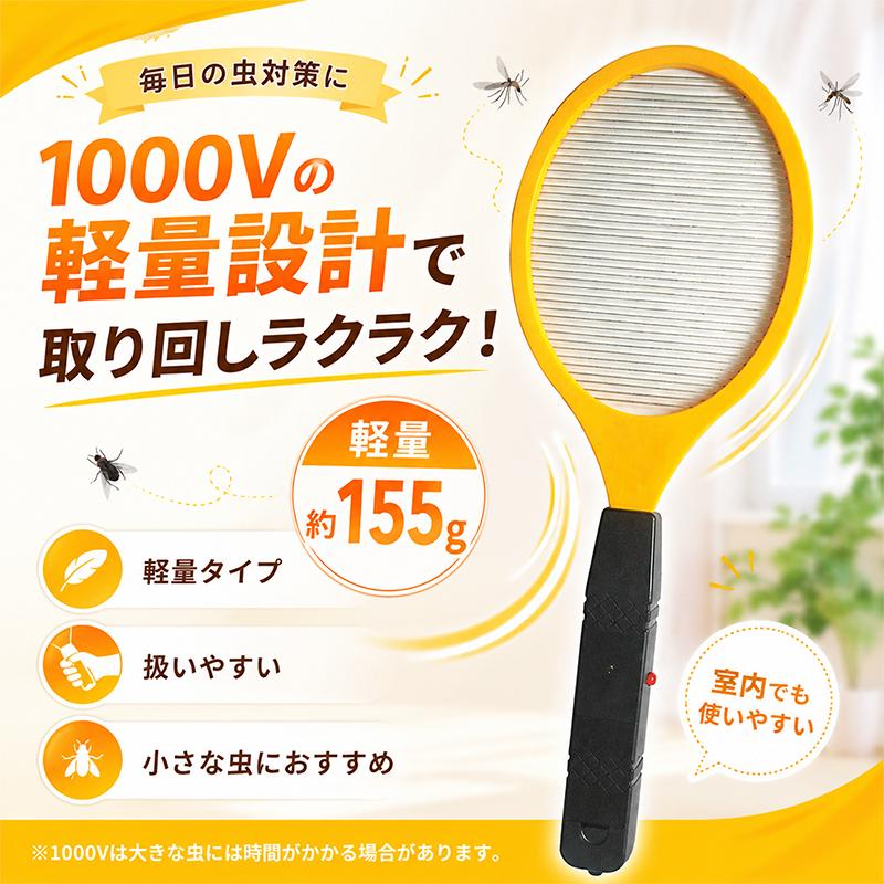 MAGNA 電撃ラケット イエロー軽量型 約1000V 殺虫ラケット 電池式 薬剤不使用 1層ネット構造 蚊 ハエ 小さな虫 室内 玄関 ベランダ 家庭菜園 アウトドア |  | 04