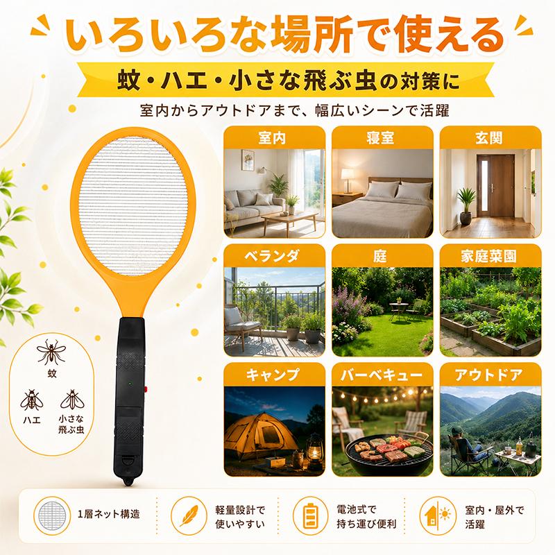 MAGNA 電撃ラケット イエロー軽量型 約1000V 殺虫ラケット 電池式 薬剤不使用 1層ネット構造 蚊 ハエ 小さな虫 室内 玄関 ベランダ 家庭菜園 アウトドア |  | 05