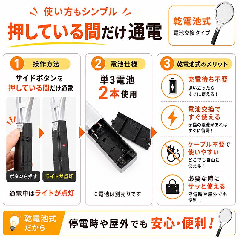 MAGNA 電撃ラケット イエロー軽量型 約1000V 殺虫ラケット 電池式 薬剤不使用 1層ネット構造 蚊 ハエ 小さな虫 室内 玄関 ベランダ 家庭菜園 アウトドア |  | 06
