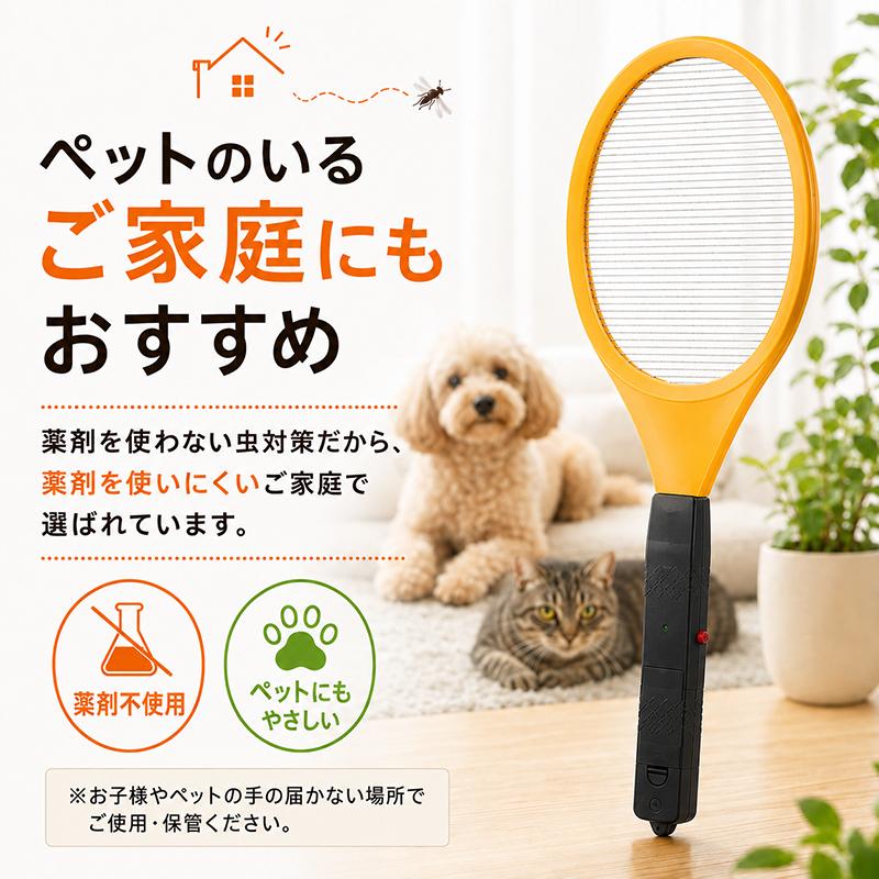 MAGNA 電撃ラケット イエロー軽量型 約1000V 殺虫ラケット 電池式 薬剤不使用 1層ネット構造 蚊 ハエ 小さな虫 室内 玄関 ベランダ 家庭菜園 アウトドア |  | 07