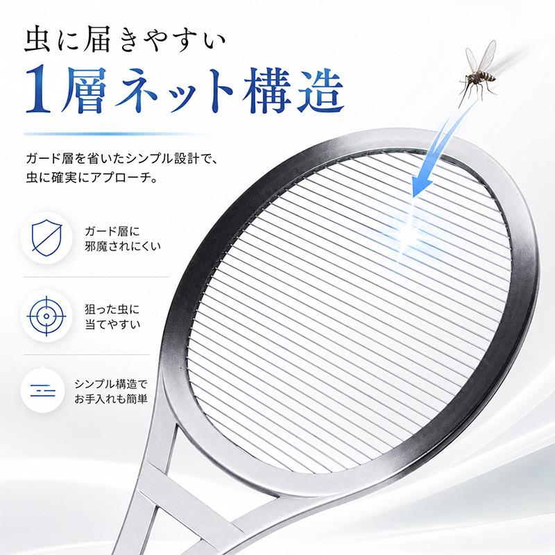 MAGNA 電撃ラケット シルバー強力型 約4000V 殺虫ラケット 電池式 薬剤不使用 1層ネット構造 蚊 ハエ アブ カメムシ 室内 玄関 ベランダ 家庭菜園 アウトドア |  | 01