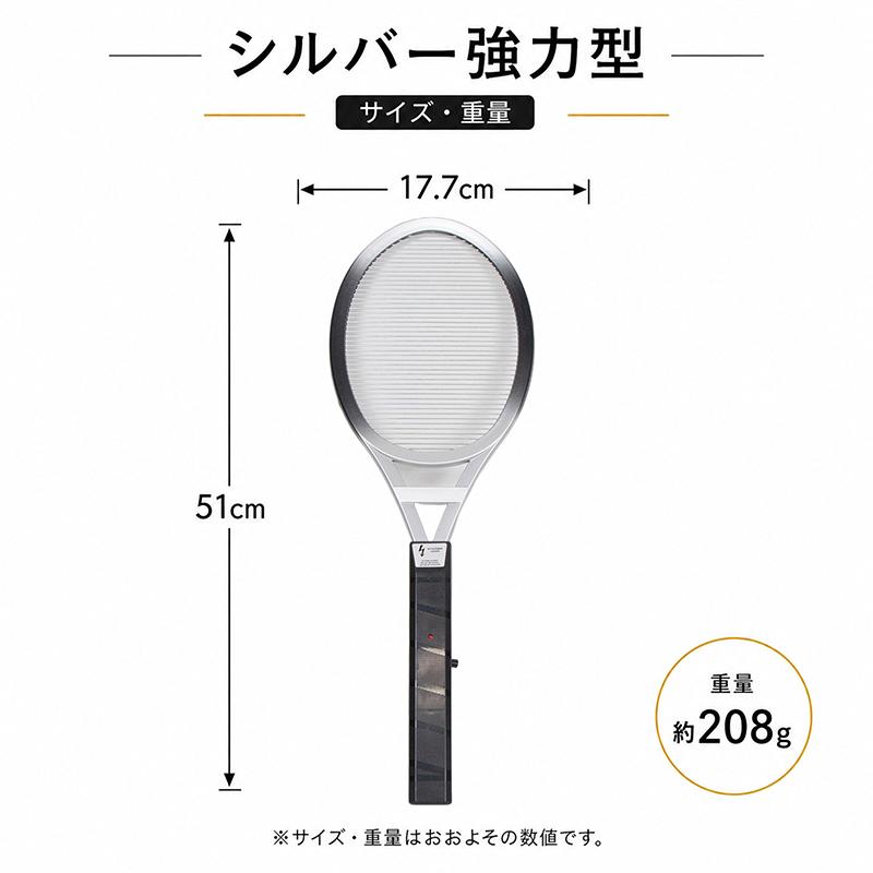 MAGNA 電撃ラケット シルバー強力型 約4000V 殺虫ラケット 電池式 薬剤不使用 1層ネット構造 蚊 ハエ アブ カメムシ 室内 玄関 ベランダ 家庭菜園 アウトドア |  | 02