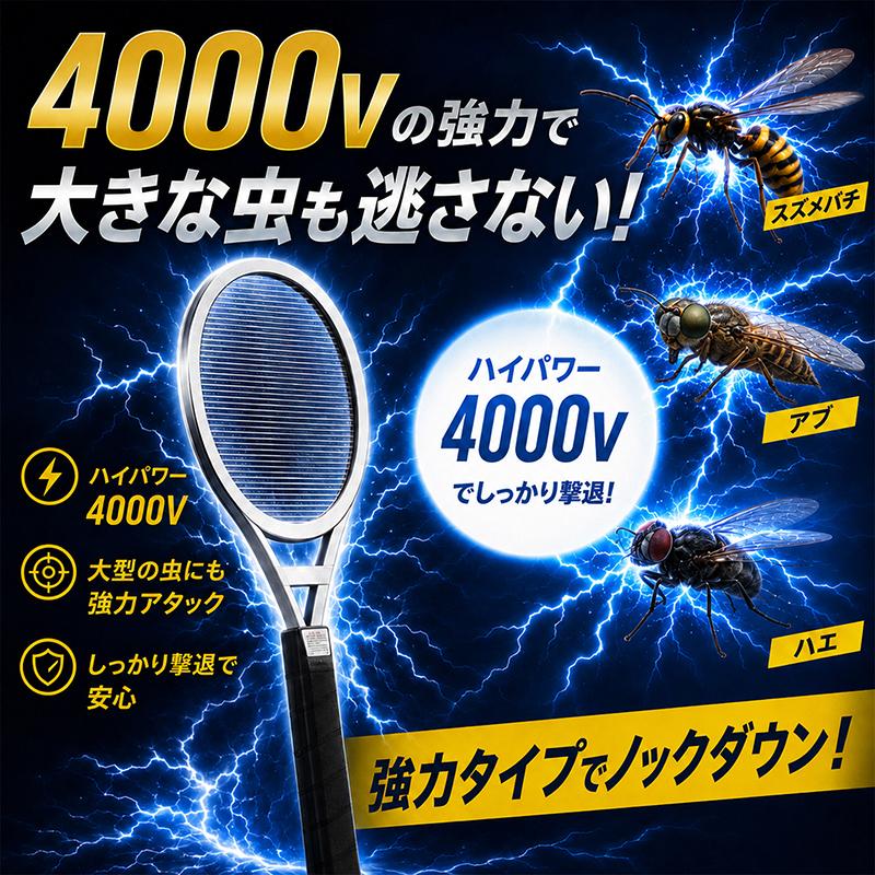 MAGNA 電撃ラケット シルバー強力型 約4000V 殺虫ラケット 電池式 薬剤不使用 1層ネット構造 蚊 ハエ アブ カメムシ 室内 玄関 ベランダ 家庭菜園 アウトドア |  | 04