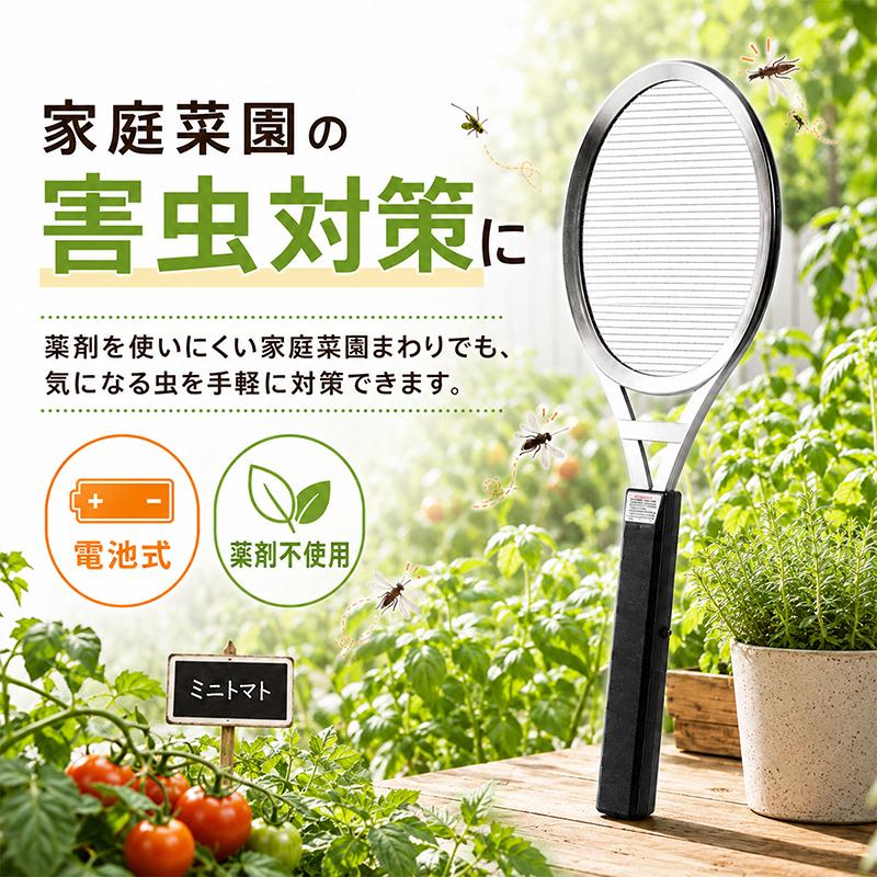 MAGNA 電撃ラケット シルバー強力型 約4000V 殺虫ラケット 電池式 薬剤不使用 1層ネット構造 蚊 ハエ アブ カメムシ 室内 玄関 ベランダ 家庭菜園 アウトドア |  | 07