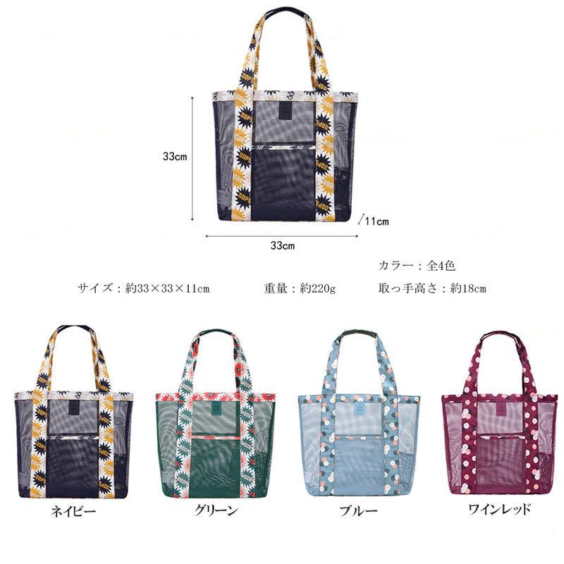 トート メッシュ ビーチバッグ プール ビニールバッグ レディース アウトドア 軽量 |  | 05