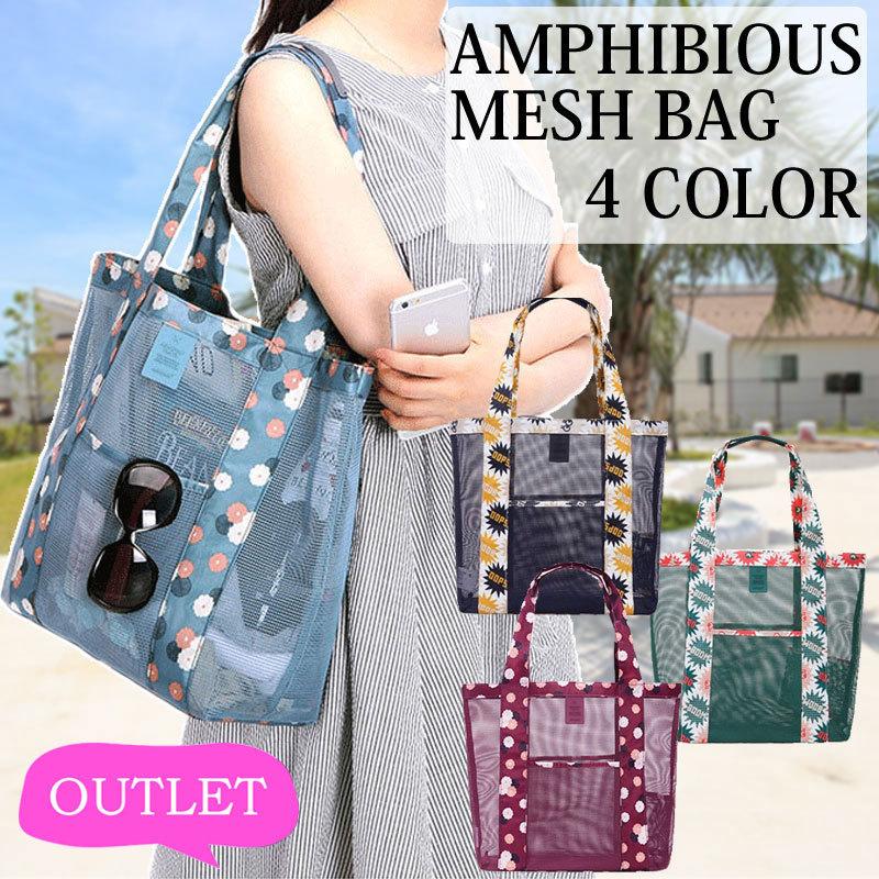 折ジワありの為大幅値下げ！トート メッシュ ビーチバッグ プール ビニールバッグ レディース アウトドア 軽量 | 