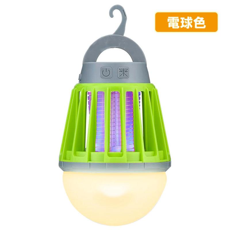 MAGNA(マグナ) 電撃殺虫器 モスキートランタン 電撃殺虫ランタン  充電式 大容量 2000mAh 虫がついても丸洗いOK 完全防水 IPX6 国内メーカー保証 |  | 04