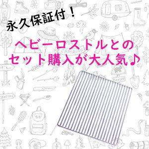 ファイアグリル 焚火台 コンロ板厚 08 レイハチ バーベキューコンロ 国内仕上げ バリ取り研磨済 大きく開く 収納ケース  当店限定！純正オプションパーツ対応済 |  | 09