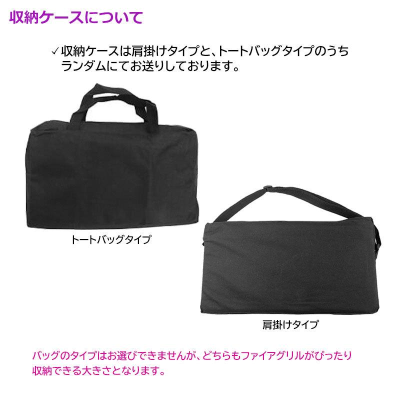 MAGNA(マグナ) ファイアグリル 焚火台 バーベキューコンロ コンパクト 折り畳み式 2-4人用 交換パーツ パーツ販売 布製 収納ケース | 