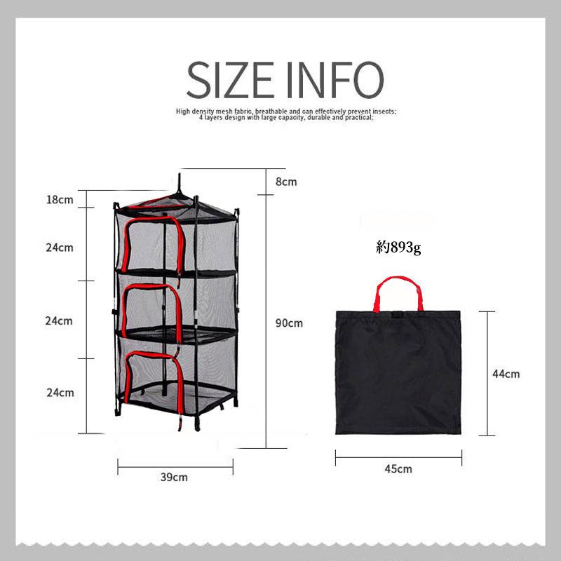 キャンプ用 ハンギングドライネット立体型 吊り下げ式 2way 物干しネット 虫除けネット 食器乾燥 バーベキュー 4段 収納ケース付き |  | 03