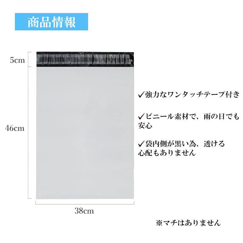 梱包袋 配送袋 宅配袋 ビニール袋 100枚セット Lサイズ 白 透けない テープ付き ポリ袋 38cm×51cm |  | 01