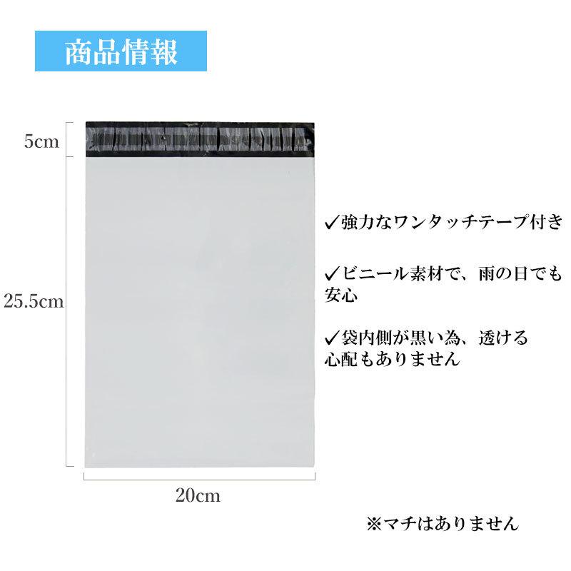 梱包袋 配送袋 宅配袋 ビニール袋 100枚セット Sサイズ 白 透けない テープ付き ポリ袋 20cm×30.5cm |  | 01
