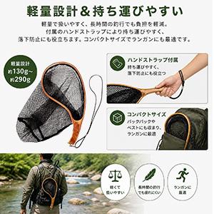 渓流釣りセット（ベスト・ランディングネット・ラインなど） MAGNA(マグナ) ランディングネット 35cm 渓流 ラバー 木製 クスノキ