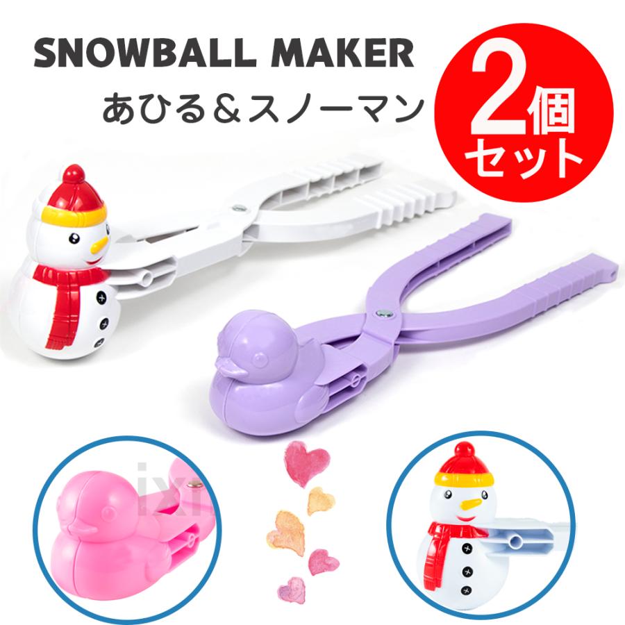 AGNA(マグナ) スノーボールメーカー 雪玉製造機 雪ダルマ 2本組 スノーマン & アヒルセット | 
