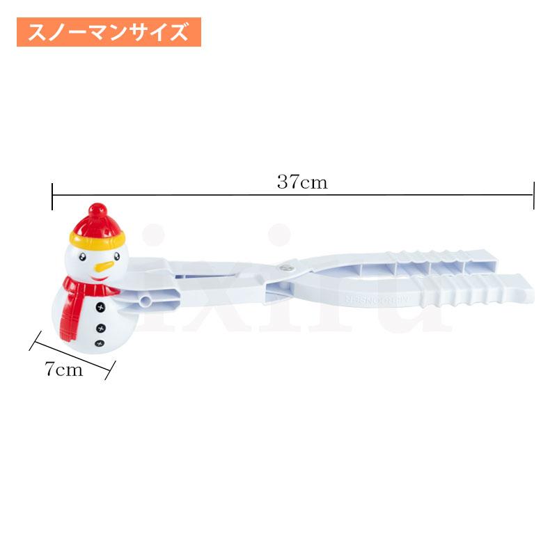 AGNA(マグナ) スノーボールメーカー 雪玉製造機 雪ダルマ 2本組 スノーマン & アヒルセット |  | 02