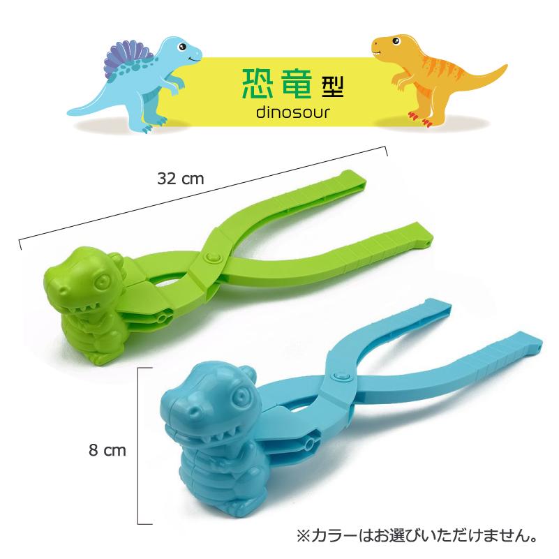 MAGNA(マグナ) 雪遊びセット 雪玉メーカー 4点セット 雪玉製造機 4種類 アヒル 雪だるま 恐竜 くま スノーボールメーカー |  | 04