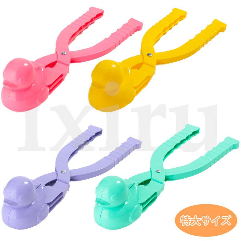 MAGNA(マグナ) スノーボールメーカー あひる製造機 特大サイズ 雪玉製造機 あひる型 雪玉 アヒル製造機 | 