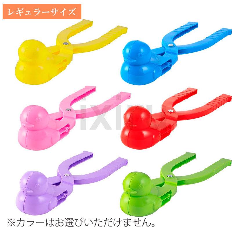 MAGNA(マグナ) スノーボールメーカー あひる製造機 親子セット 特大サイズ レギュラーサイズ 雪玉製造機 あひる型 雪玉 雪遊び |  | 05