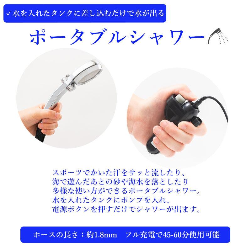 Magna マグナ ポータブルシャワー 電動シャワー 大特価 Usb充電式 シガーソケット 2way シャワーヘッド止水機能付き 60分 ステンレス製散水板 スタミナ運転
