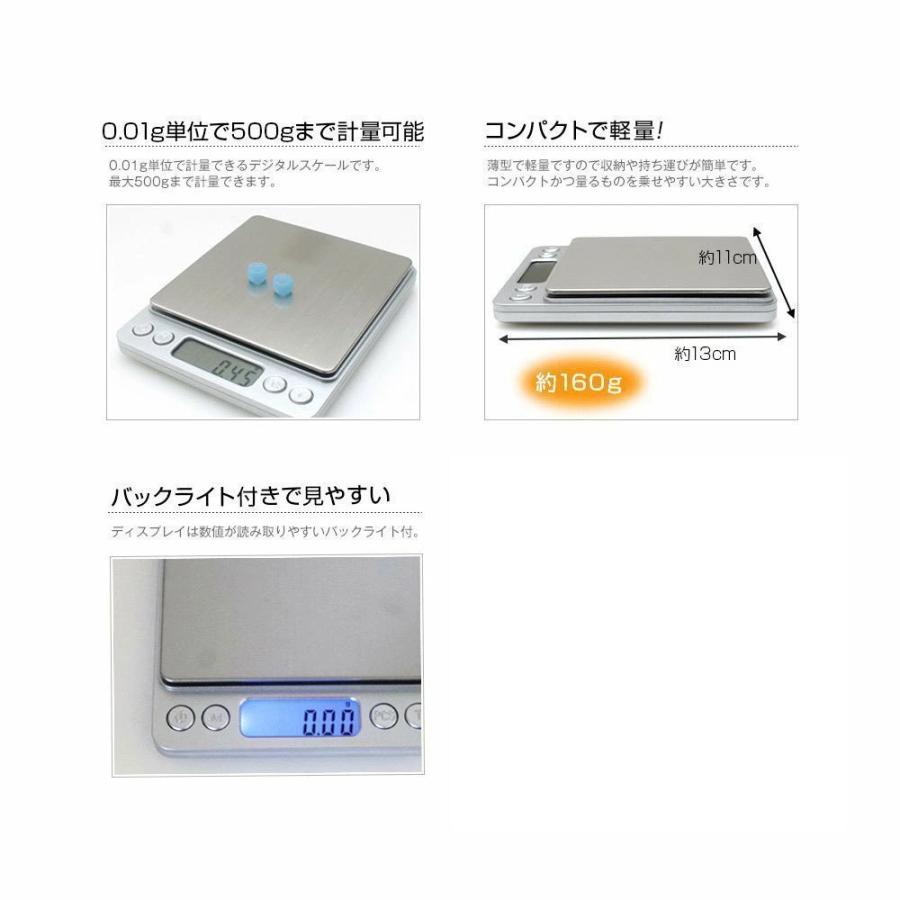 薄型 精密 デジタル スケール 0.01g単位 500gまで計量 日本語取扱説明書付属 (計量トレー２枚、計量スプーン５本セット) |  | 02