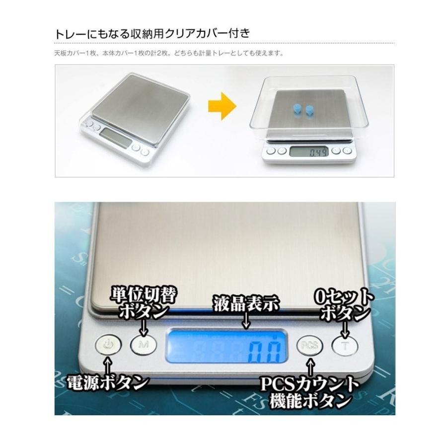 精密デジタルスケール [ 0.01g - 500g ] PCS機能 電子スケール キッチンスケール クロス付 MINO Creates |  | 03