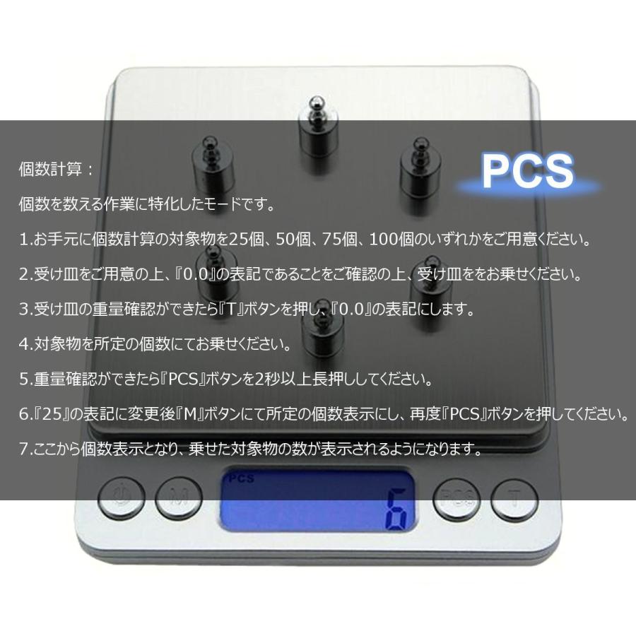 精密デジタルスケール [ 0.01g - 500g ] PCS機能 電子スケール