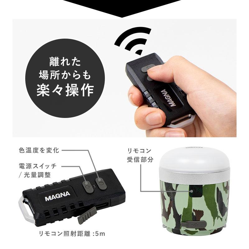 MAGNA（マグナ） リモコン付 迷彩 LEDランタン ３WAY 550ルーメン 連続点灯240h |  | 12
