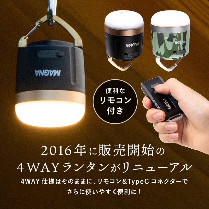 MAGNA（マグナ） リモコン付 迷彩 LEDランタン ３WAY 550ルーメン 連続点灯240h |  | 03