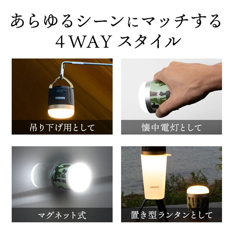 MAGNA（マグナ） リモコン付 迷彩 LEDランタン ３WAY 550ルーメン 連続点灯240h |  | 04