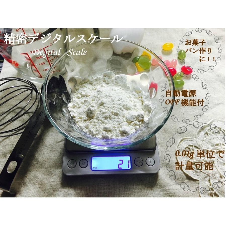 【0.01g単位・500gまで計量】精密デジタルスケール 薄型でコンパクト【パン・お菓子作りに！】 |  | 02