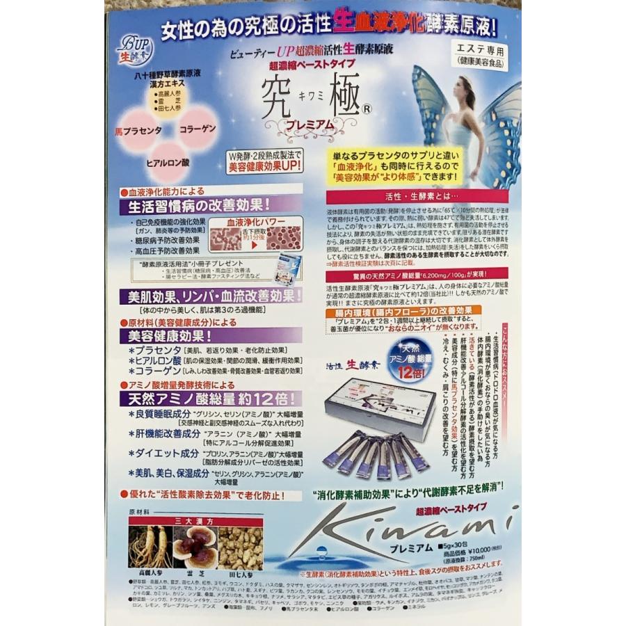 80種類の野草酵素原液 漢方エキス入り プラセンタ コラーゲン ヒアルロン酸 分包5g×30g 活性生酵素 超濃縮ペーストタイプ「究極プレミアム」 :kiwamip1:癒しの隠れ家TORIKO - 通販 - Yahoo!ショッピング 80種類の野草酵素原液 漢方エキス入り プラセンタ コラーゲン ヒアルロン酸 分包5g×30g 活性生酵素 超濃縮ペーストタイプ「究極プレミアム」 :kiwamip1:癒しの隠れ家TORIKO - 通販 - Yahoo!ショッピング