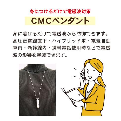 電磁波防止グッズ CMCペンダント F型|5G対応 ストレス 電磁波 電磁波防止グッズ CMCペンダント F型|5G対応 ストレス 電磁波