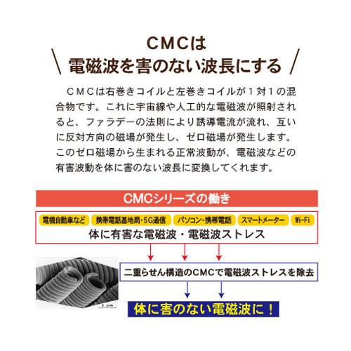 電磁波防止グッズ CMCロッド5|5G対応 カーボンマイクロコイル 電磁波防止グッズ CMCロッド5|5G対応 カーボンマイクロコイル