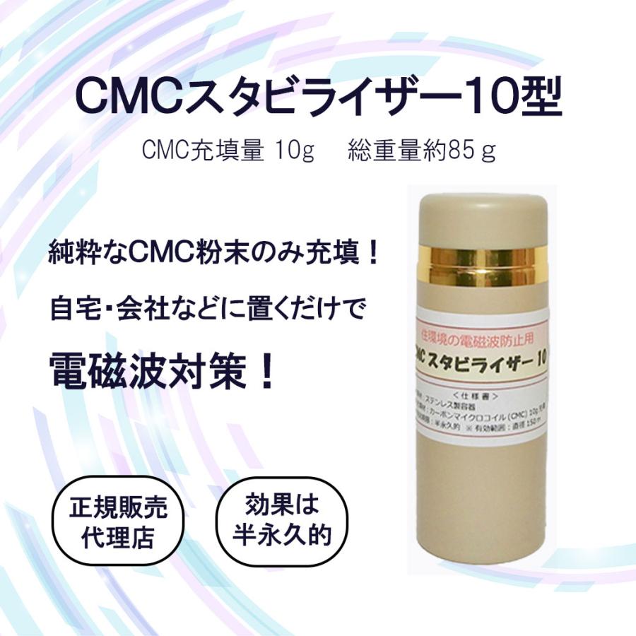 電磁波防止グッズ CMCスタビライザー10型|ベージュ 5G対応 CMC 電磁波防止グッズ CMCスタビライザー10型|ベージュ 5G対応 CMC