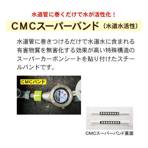 電磁波防止グッズ CMCスーパーバンド｜ シルバー イエロー 活性水 水の活性化 CMC おいしい水 水素水 酸素水 CMC総合研究所 /正規販売店｜iyashi369｜04