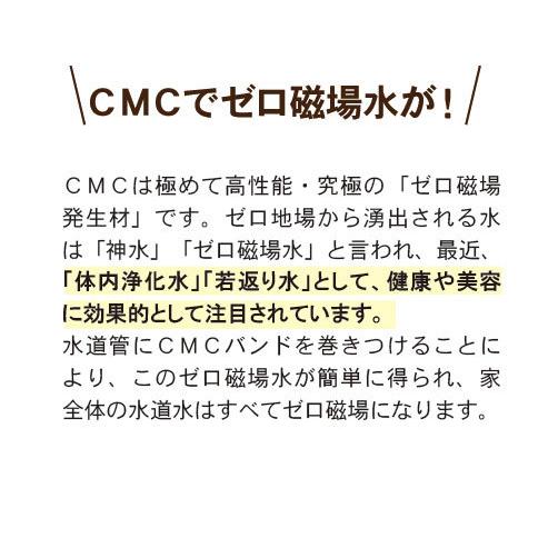 電磁波防止グッズ CMCスーパーバンド｜ シルバー イエロー 活性水 水の活性化 CMC おいしい水 水素水 酸素水 CMC総合研究所 /正規販売店｜iyashi369｜06