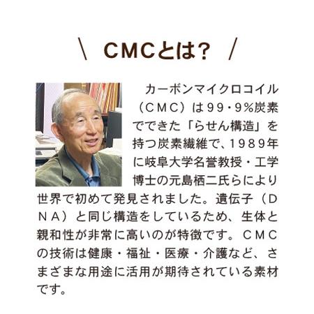 電磁波防止グッズ CMC健康クロス AM-1 ｜ 50cm×45cm 食卓用 CMC総合